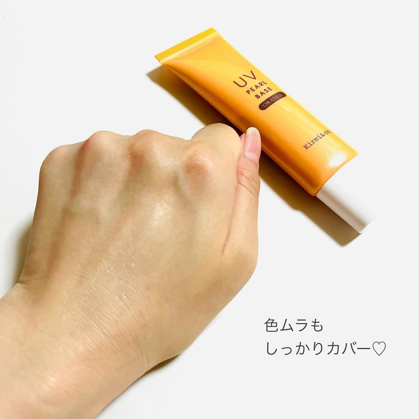 UVプライマー/Kirei&co./化粧下地を使ったクチコミ(7枚目)