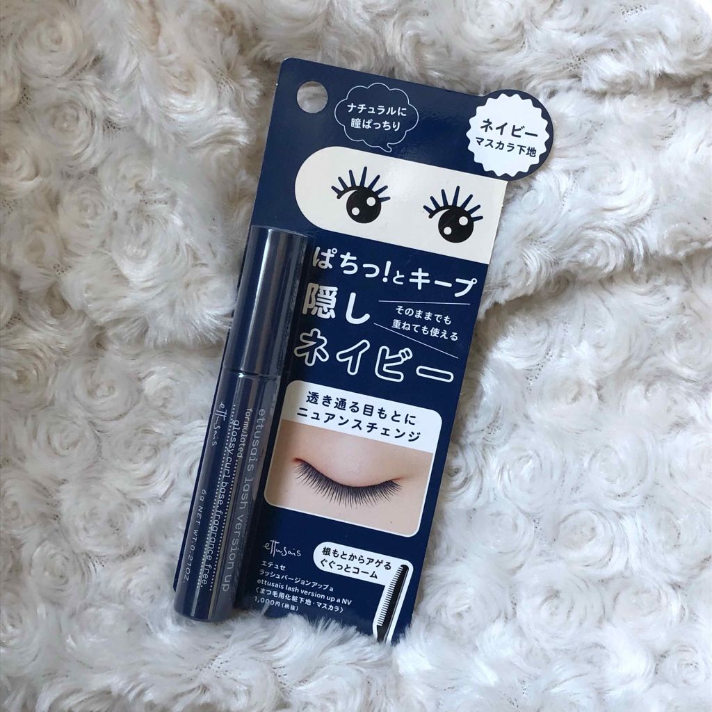 ラッシュバージョンアップa/ettusais/マスカラ下地を使ったクチコミ（1枚目）