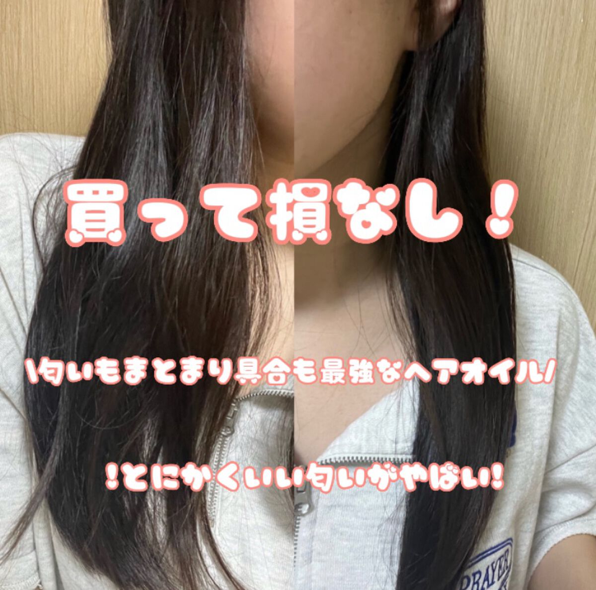 プルント ディープリペア美容液ヘアオイル/Purunt./ヘアオイルを使ったクチコミ（1枚目）