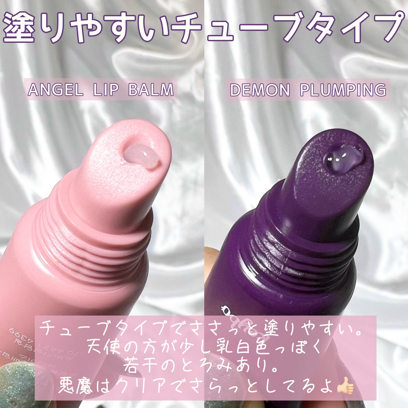 DOTOM LipPlus/keybo/リップバームを使ったクチコミ(3枚目)