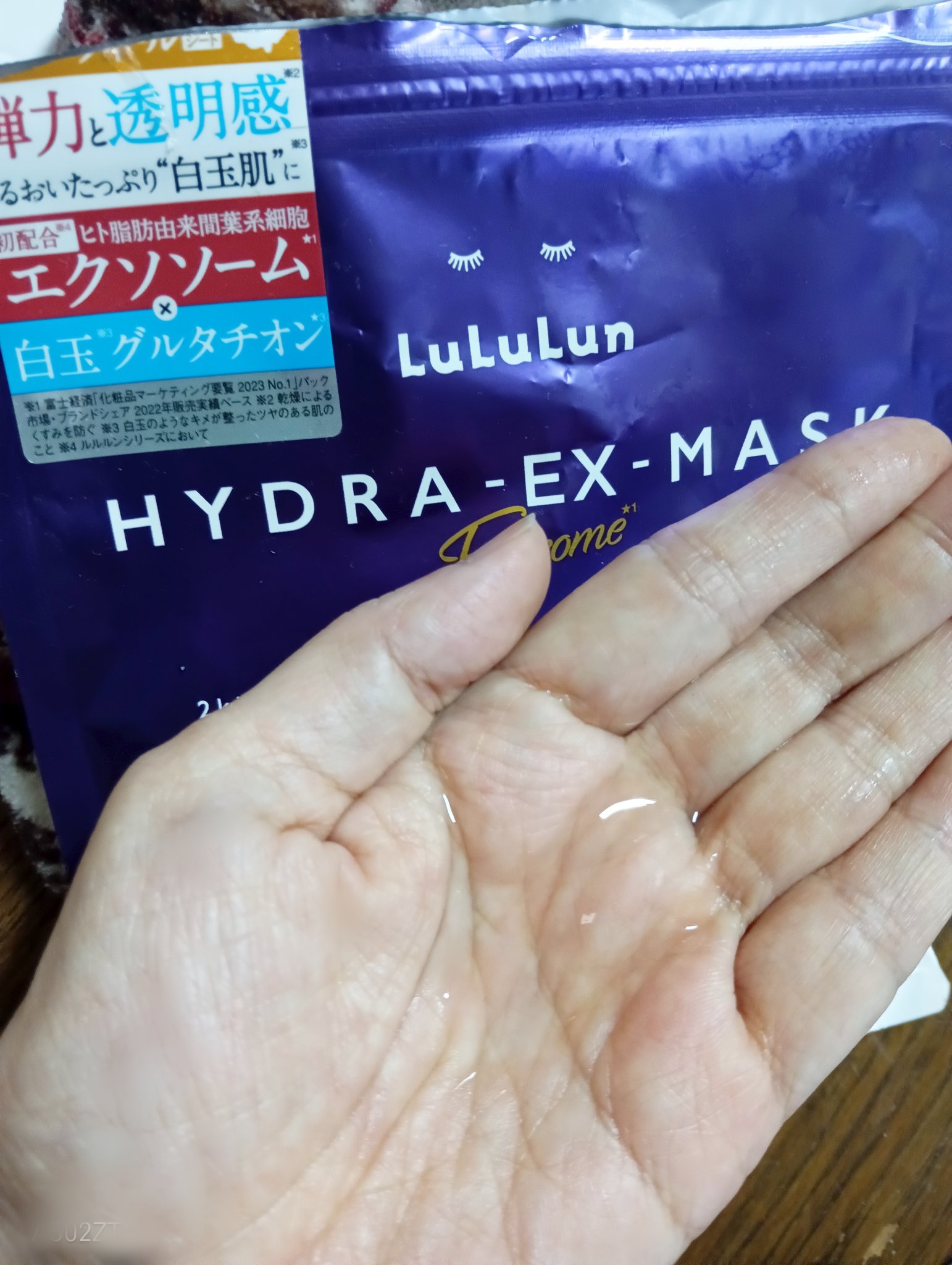 ルルルン ハイドラ EX マスク/ルルルン/シートマスク・パックを使ったクチコミ（2枚目）