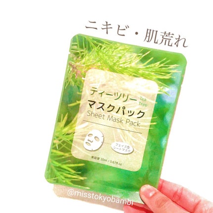 マスクパック真珠/DAISO/シートマスク・パックを使ったクチコミ(4枚目)