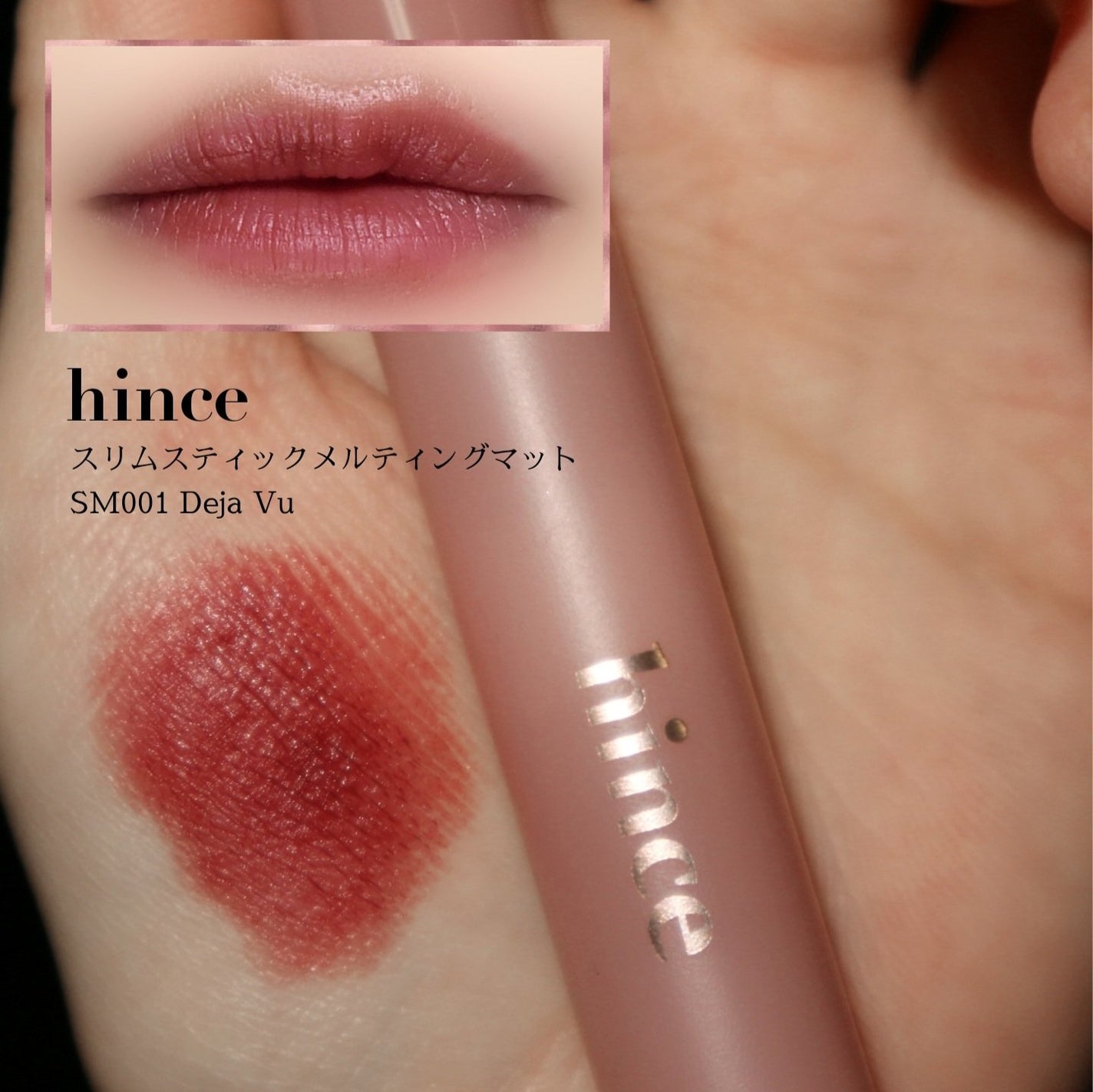 スリムスティックメルティングマット/hince/口紅を使ったクチコミ(2枚目)