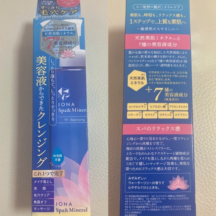 Wクレンジング /イオナ スパ&ミネラル/オイルクレンジングを使ったクチコミ(3枚目)