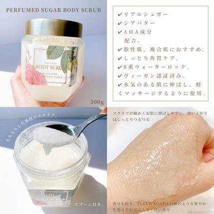 パヒュームドボディスクラブ フレールソープ/plu/ボディスクラブを使ったクチコミ(2枚目)