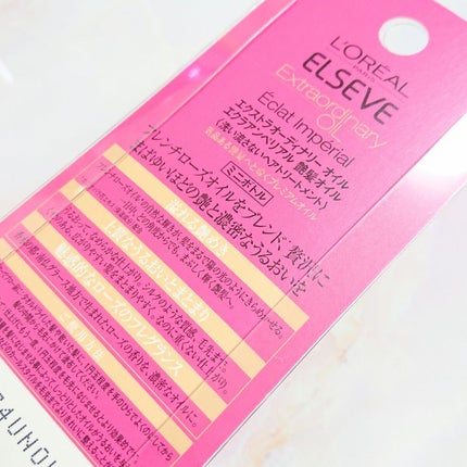 エクストラオーディナリー オイル エクラアンペリアル 艶髪オイル/ロレアル パリ/ヘアオイルを使ったクチコミ(2枚目)