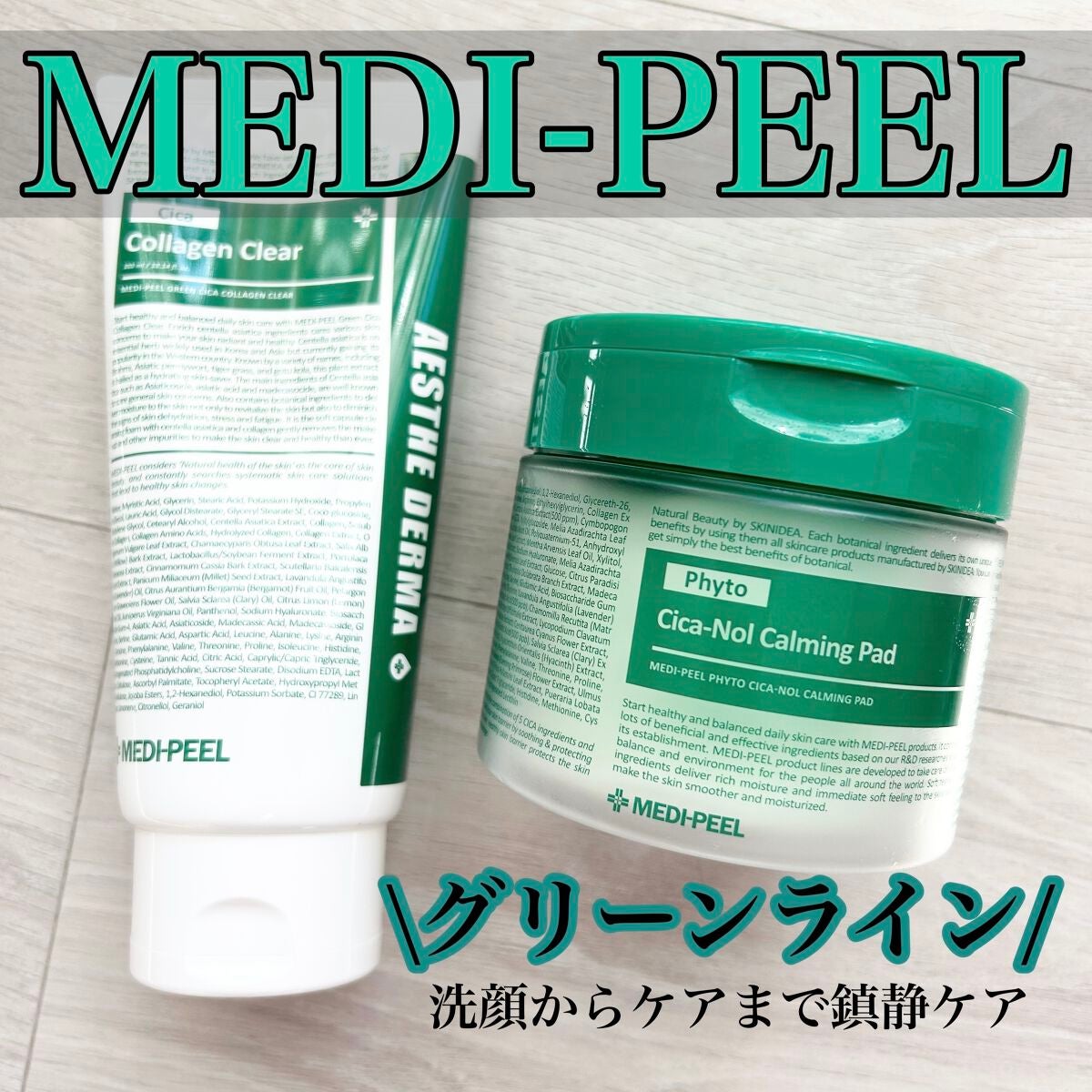 フィトシカノールカーミングパッド/MEDIPEEL/トナーパッドを使ったクチコミ(1枚目)