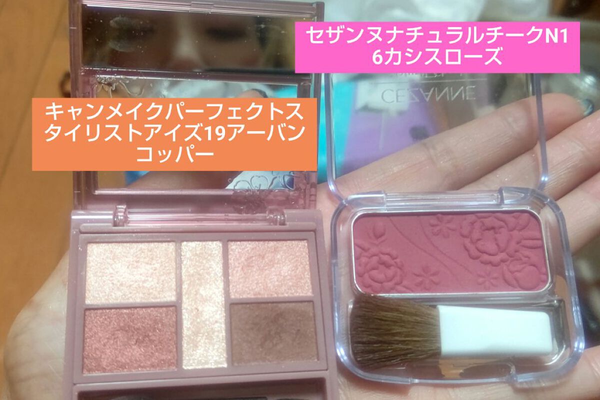 パーフェクトスタイリストアイズ/キャンメイク/アイシャドウパレットを使ったクチコミ（2枚目）