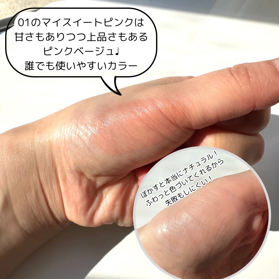 ⽔彩チーク/Fujiko/リキッドチークを使ったクチコミ(3枚目)