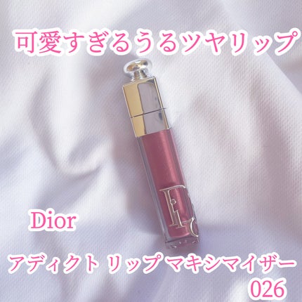 ディオール アディクト リップ マキシマイザー 026インテンス モーヴ/Dior/リップグロスを使ったクチコミ(1枚目)
