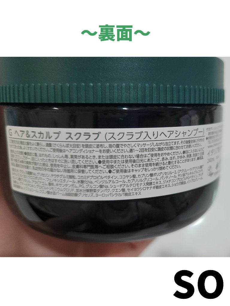 ジンジャー ヘアスクラブ /THE BODY SHOP/ヘッドスクラブを使ったクチコミ(3枚目)