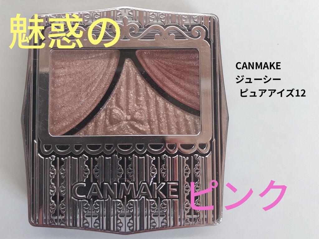 ラスティングマルチアイベース WP/キャンメイク/アイシャドウベースを使ったクチコミ（1枚目）