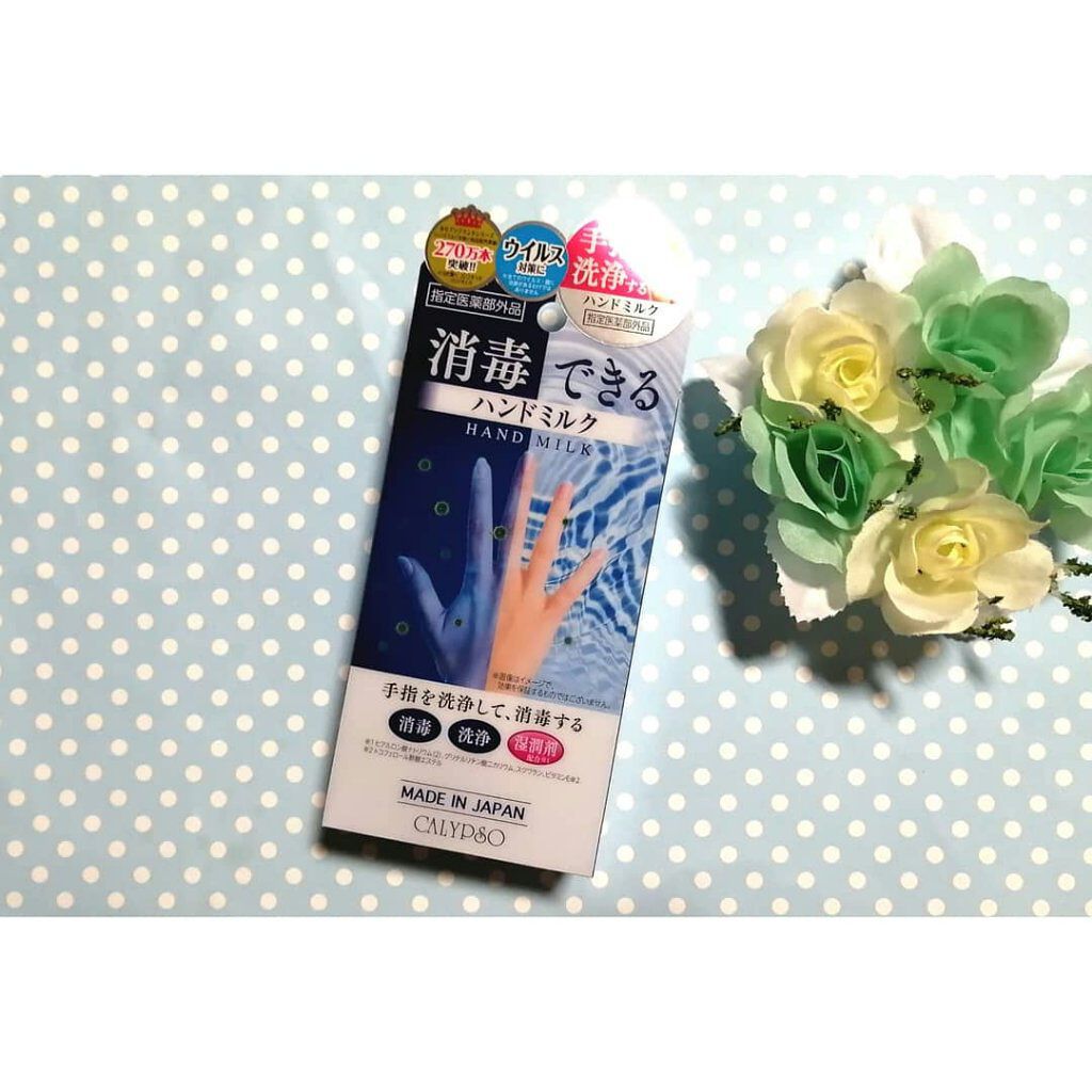 ハンドミルク/カリプソ/ハンドクリームを使ったクチコミ（2枚目）