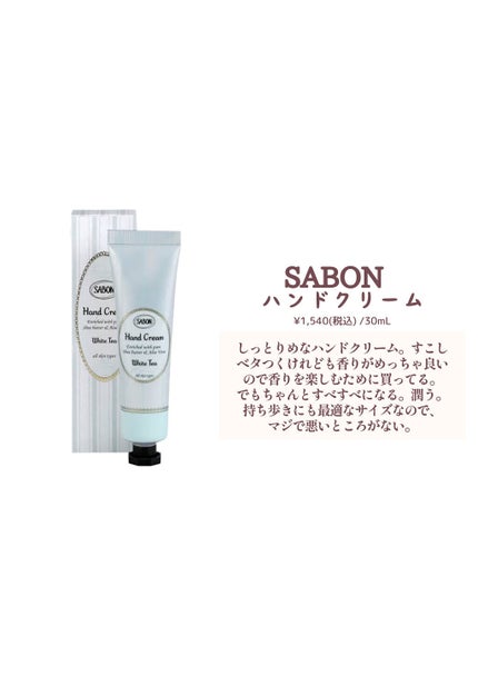 ボディローション/SABON/ボディローションを使ったクチコミ(3枚目)