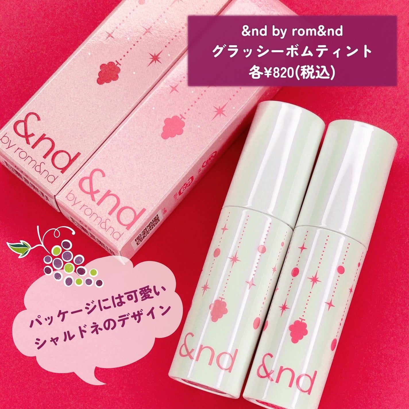 アンドバイロムアンド グラッシーボムティント/&nd by rom&nd/リップティントを使ったクチコミ(2枚目)