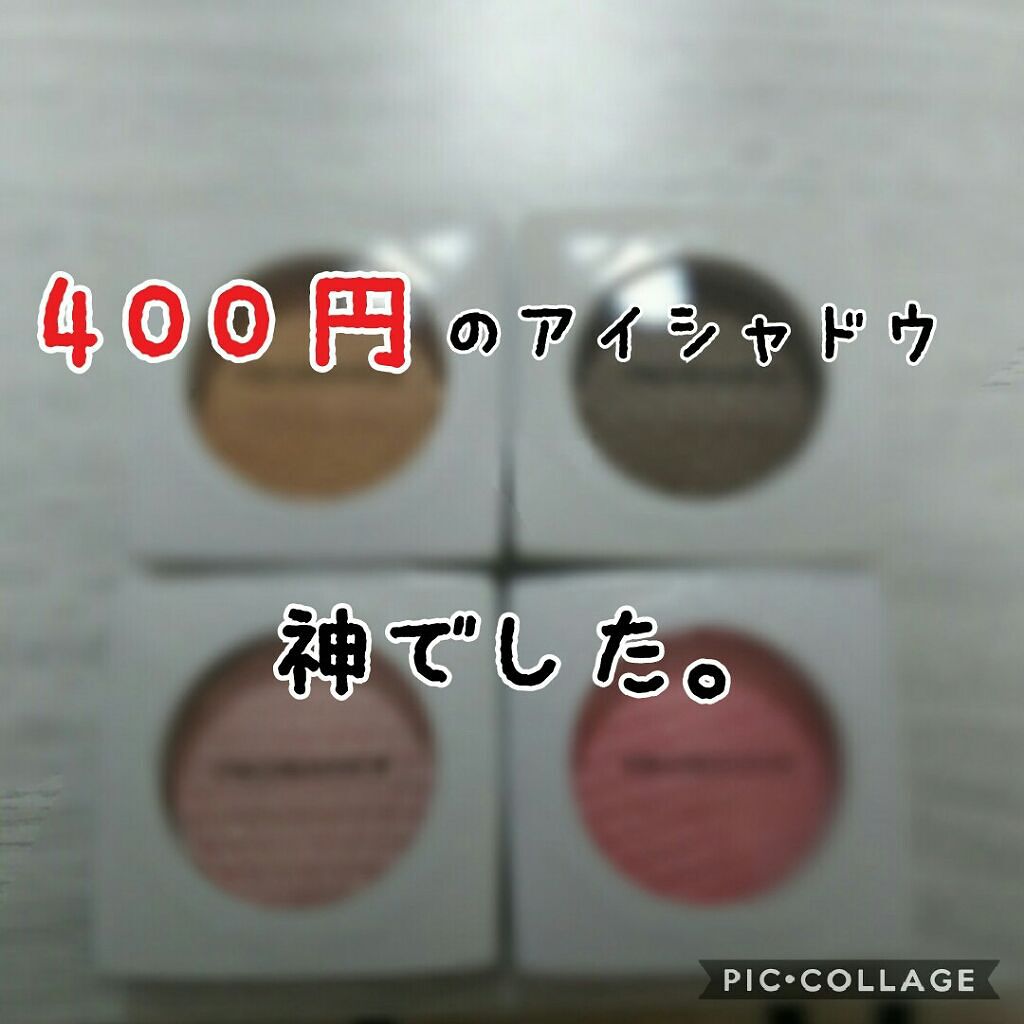 アイシャドウ/プロランス/単色アイシャドウを使ったクチコミ（1枚目）