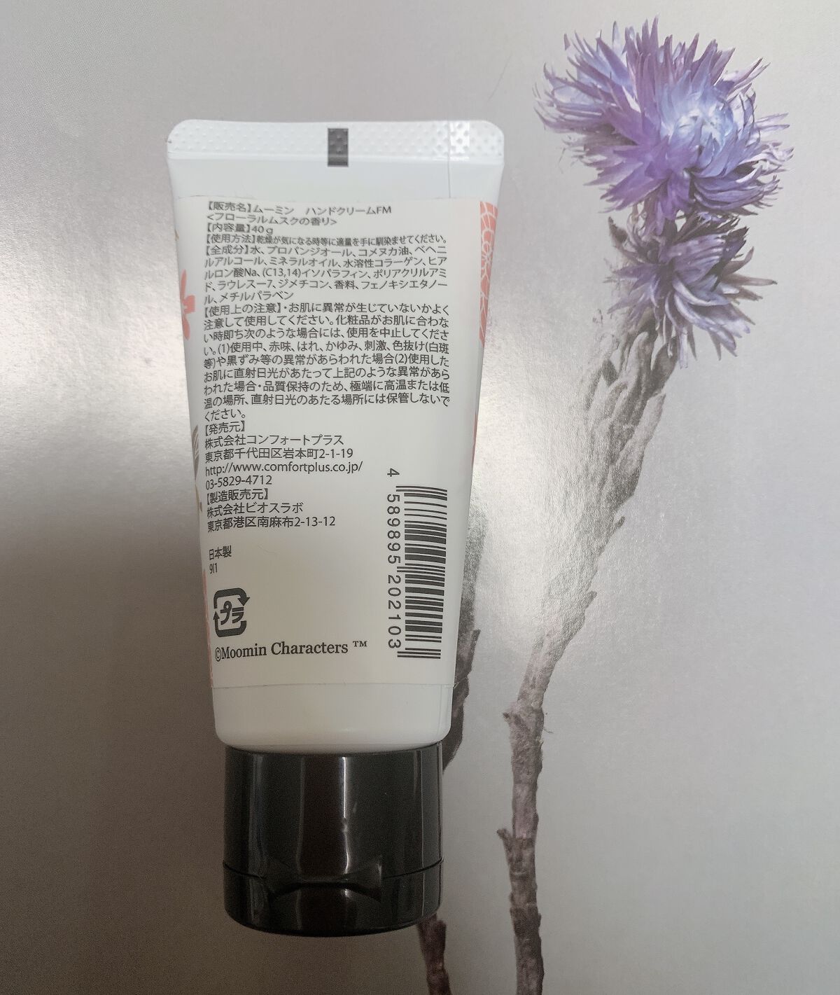ハンドクリーム/ムーミンショップ/ハンドクリームを使ったクチコミ（2枚目）