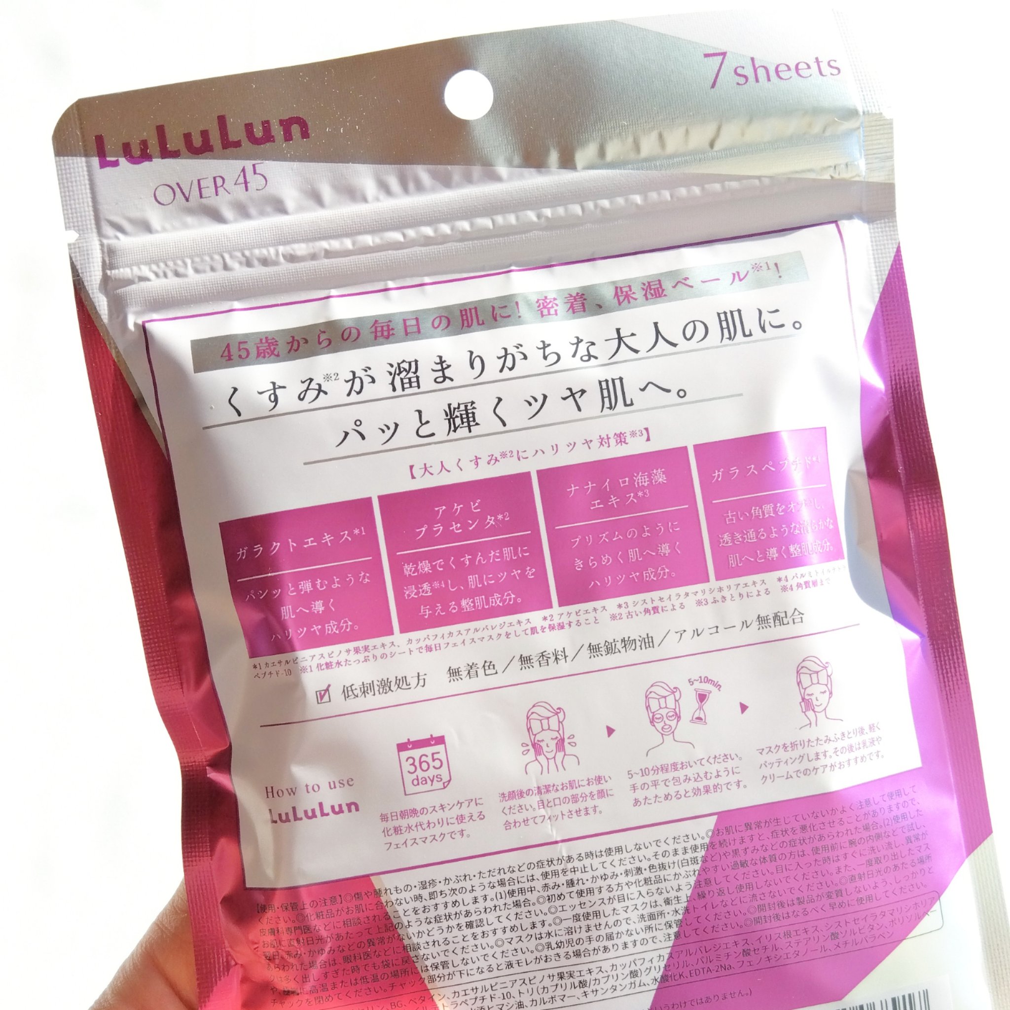 ルルルンOVER45 アイリスブルー（クリア）/ルルルン/シートマスク・パックを使ったクチコミ（2枚目）