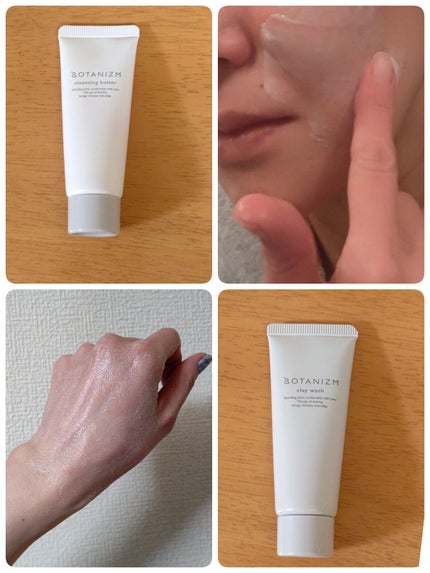 トライアルセット/ボタニズム /トライアルキットを使ったクチコミ(3枚目)