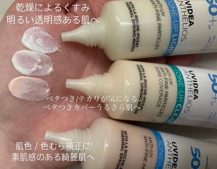 UVイデア XL プロテクショントーンアップ/ラ ロッシュ ポゼ/日焼け止めクリームを使ったクチコミ(2枚目)