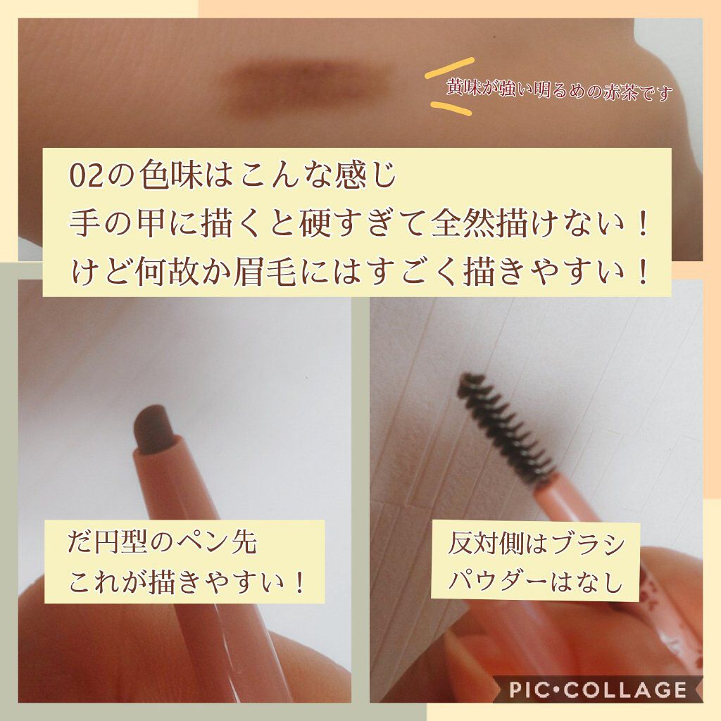 パーフェクトエアリーアイブロウ 02 ナチュラルブラウン/キャンメイク/アイブロウペンシルを使ったクチコミ（2枚目）