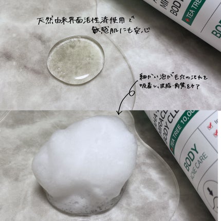 AHA·BHA·PHA 30デイズミラクルアクネボディクレンザー/SOME BY MI/ボディソープを使ったクチコミ(2枚目)