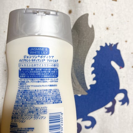 バイブラント ラディアンス アロマミルク 200ML/ジョンソンボディケア/ボディミルクを使ったクチコミ(3枚目)