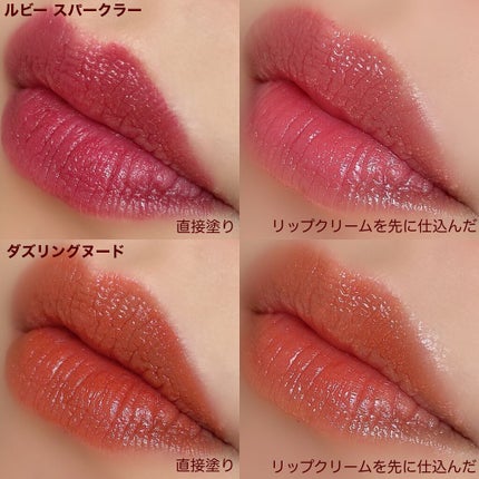 ルージュ アンリミテッド ディスコ グリッツ/shu uemura/口紅を使ったクチコミ(7枚目)