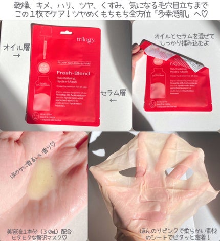 フレッシュブレンド オイル+ シートマスク/trilogy/シートマスク・パックを使ったクチコミ(2枚目)