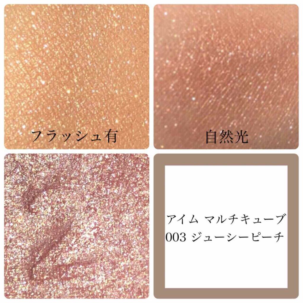 マルチキューブ/i’m meme/マルチパレットを使ったクチコミ（1枚目）