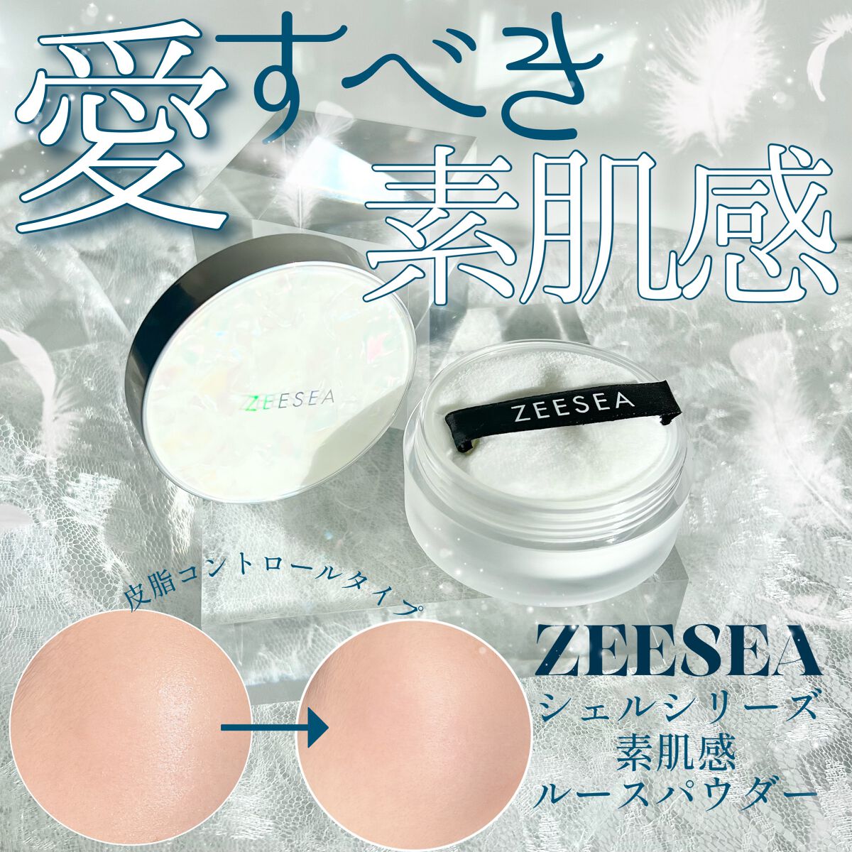 ZEESEA 「ゼロ」粉感皮脂コントロールルースパウダー/ZEESEA/ルースパウダーを使ったクチコミ(1枚目)