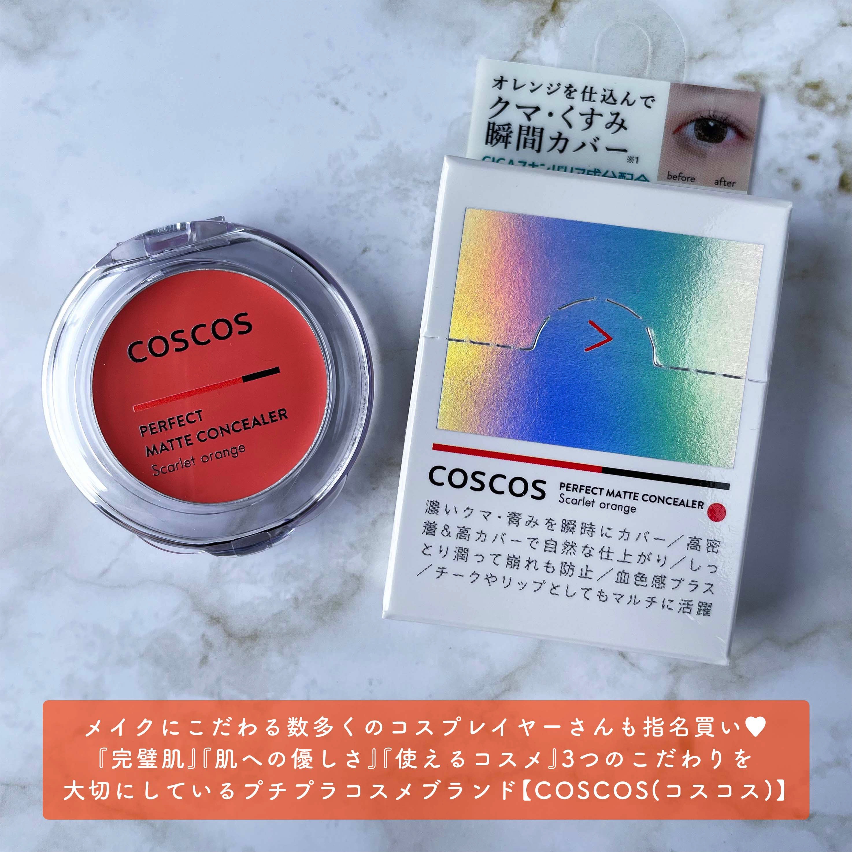 パーフェクトマットコンシーラー スカーレットオレンジ/COSCOS/クリームコンシーラーを使ったクチコミ（2枚目）