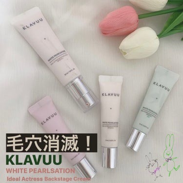 アイデアルアクトレス バックステージクリーム SPF30 PA++ 50ml/KLAVUU/化粧下地を使ったクチコミ（1枚目）