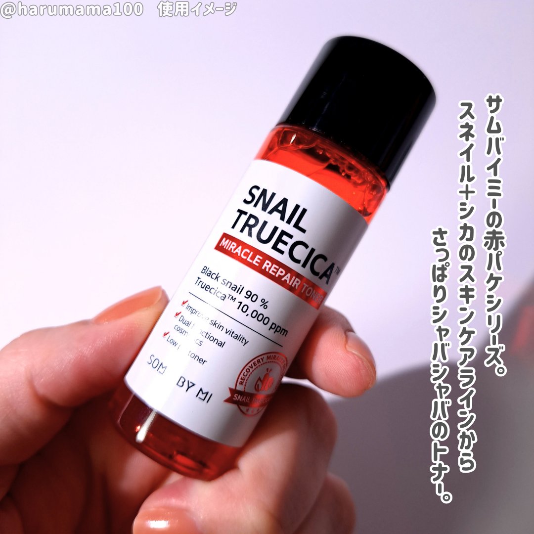 SOME BY MI スネールTRUECICAミラクルリペアトナーのクチコミ「SOME BY MIのシカ+スネイルシリーズのリペアトナー✨

───────────────.....」（2枚目）