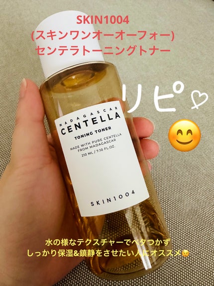 センテラ トーニングトナー/SKIN1004/化粧水を使ったクチコミ(1枚目)