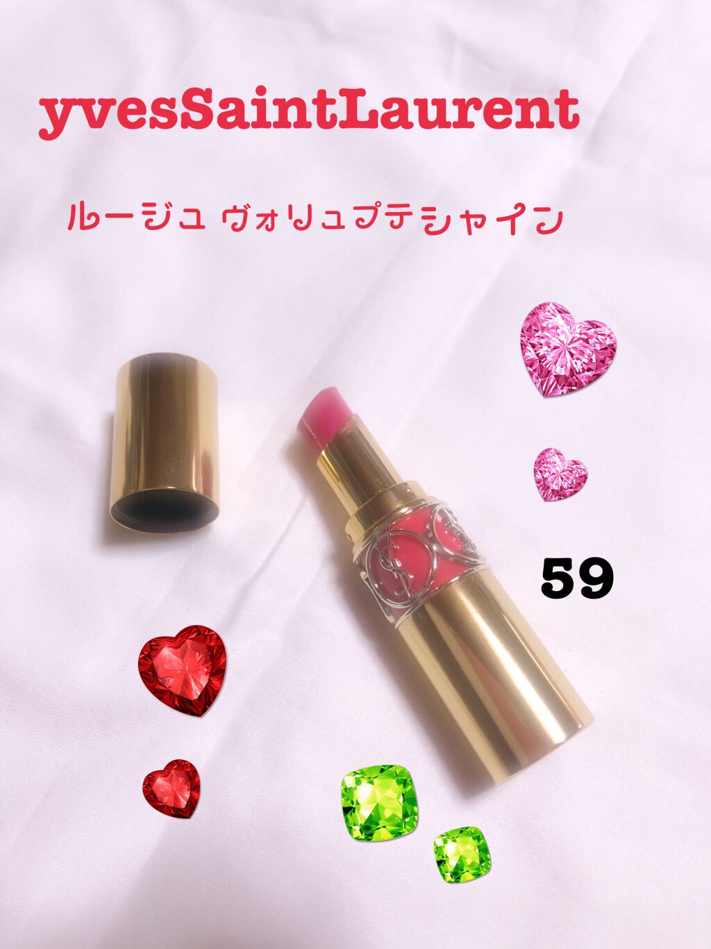 ルージュ ヴォリュプテ シャイン/YVES SAINT LAURENT BEAUTE/口紅を使ったクチコミ（1枚目）