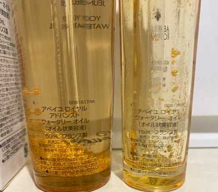 アベイユ ロイヤル ウォータリー オイル セロム/GUERLAIN/美容液を使ったクチコミ(2枚目)