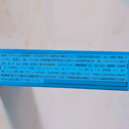 AQUA FILM/WELLIT/美容サプリメントを使ったクチコミ(7枚目)