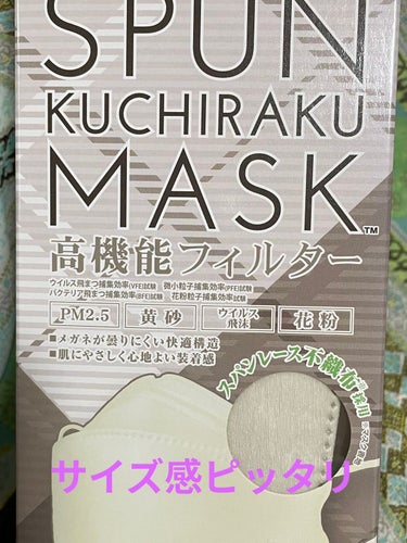 KUCHIRAKUMASK(GRAY)30枚入/ISDG 医食同源ドットコム/マスクを使ったクチコミ（1枚目）