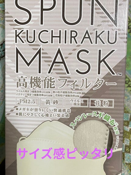 KUCHIRAKUMASK(GRAY)30枚入/ISDG 医食同源ドットコム/マスクを使ったクチコミ(1枚目)