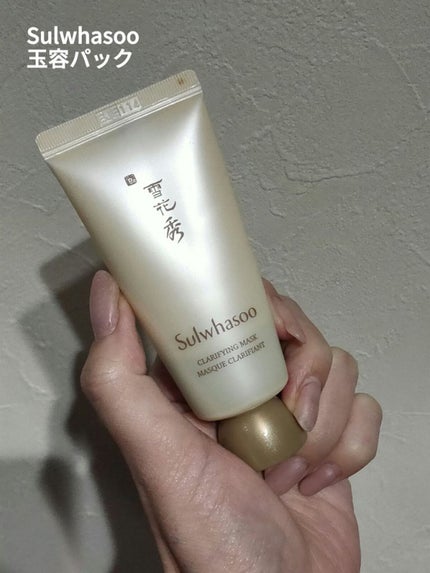 玉容(オクヨン)パック/Sulwhasoo/洗い流すパック・マスクを使ったクチコミ(1枚目)