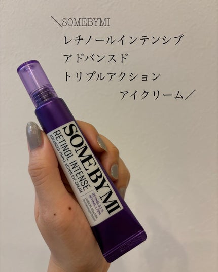 レチノールインテンシブ アドバンスドトリプルアクションアイクリーム/SOME BY MI/アイケア・アイクリームを使ったクチコミ(1枚目)