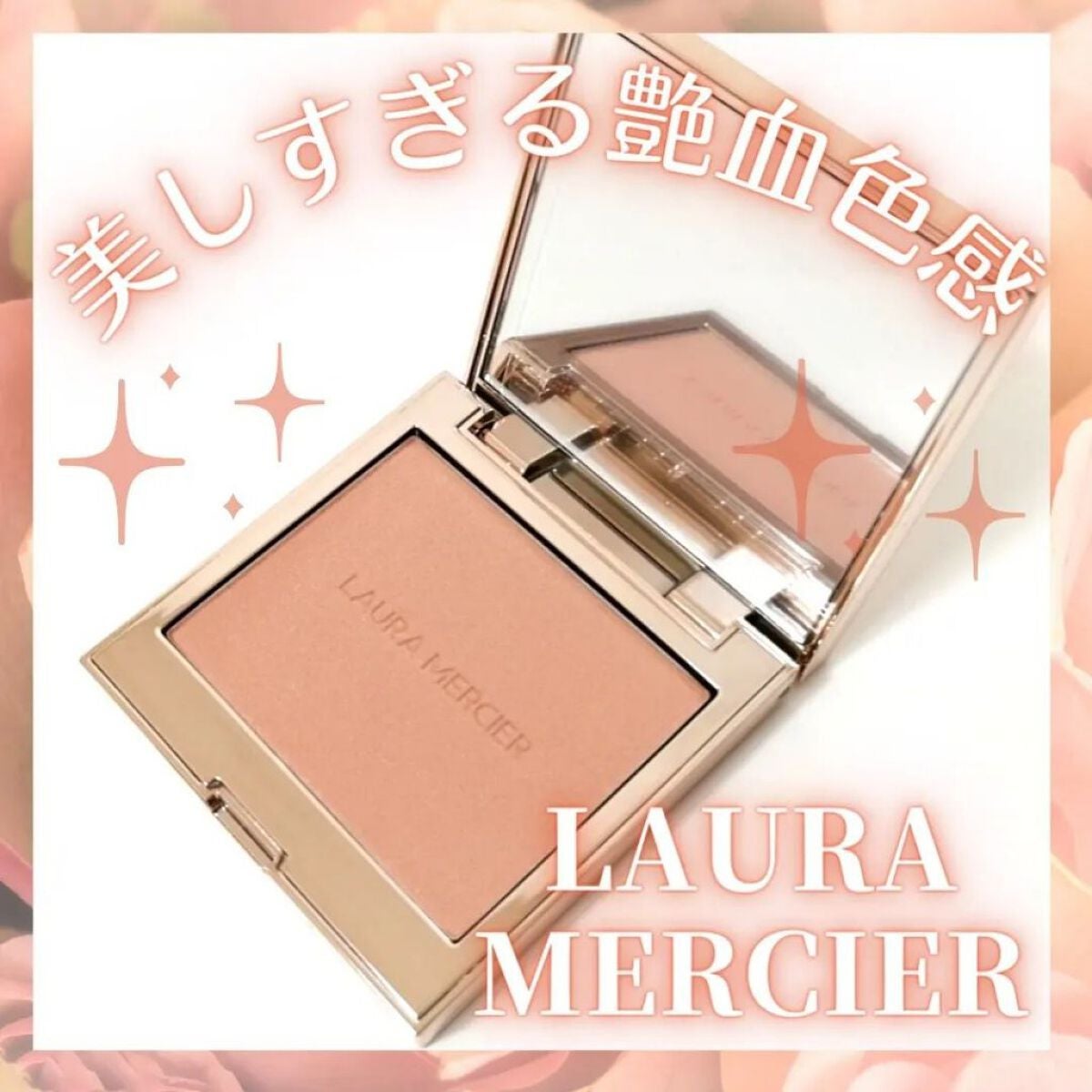 ブラッシュ カラー インフュージョン/ローラ メルシエ/パウダーチークを使ったクチコミ(1枚目)