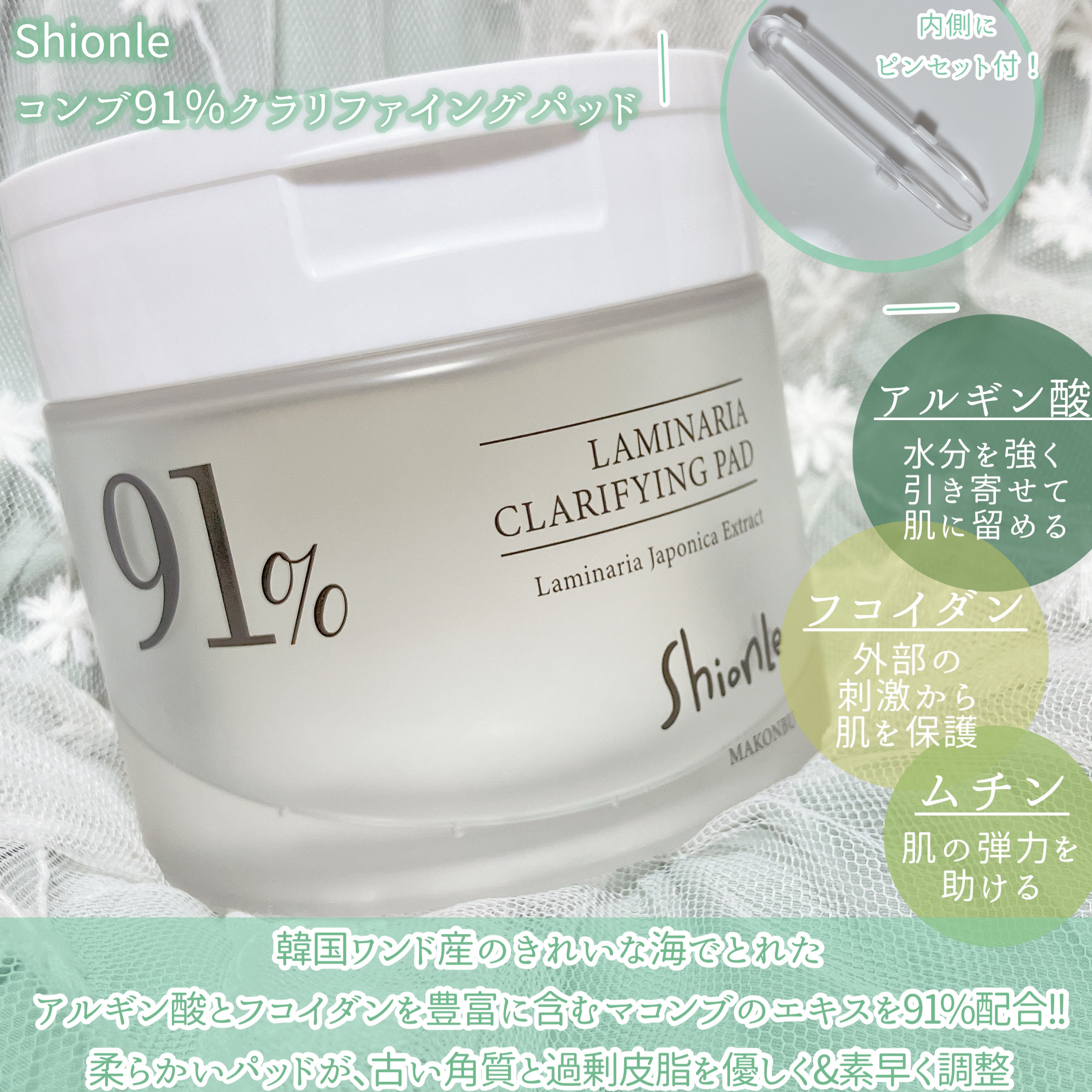 ラミナリア クラリファインパッド/ShionLe/トナーパッドを使ったクチコミ（2枚目）