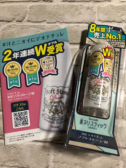 薬用ソフトストーンW/デオナチュレ/デオドラント・制汗剤を使ったクチコミ(1枚目)