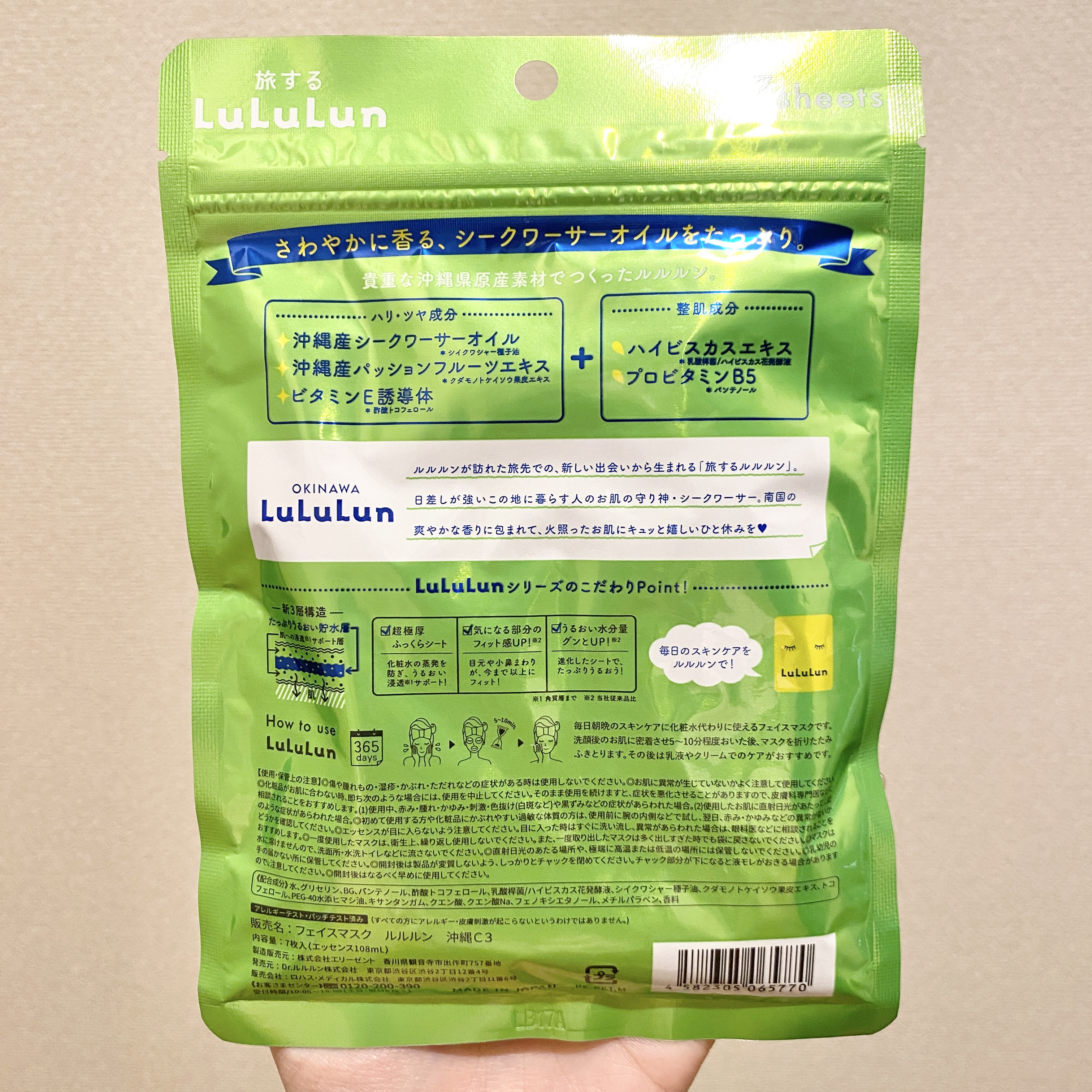 ルルルン 沖縄ルルルン（シークワーサーの香り）のクチコミ「"Lu Lu Lun 沖縄ルルルン シークワーサーの香り"



沖縄限定のシークワーサー🌴
.....」（3枚目）