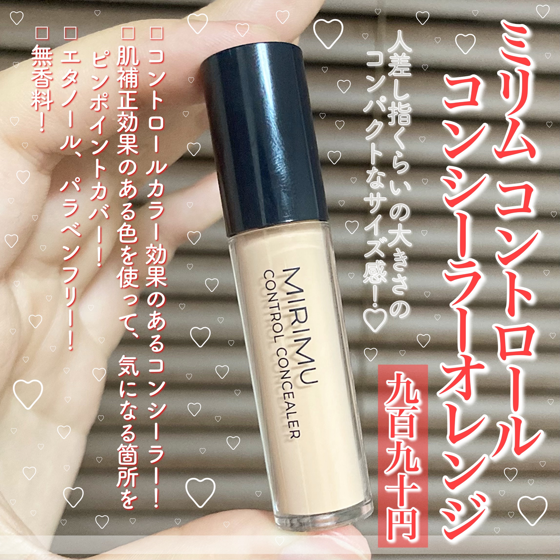 コントロールコンシーラー オレンジ/MIRIMU/コンシーラーを使ったクチコミ（2枚目）