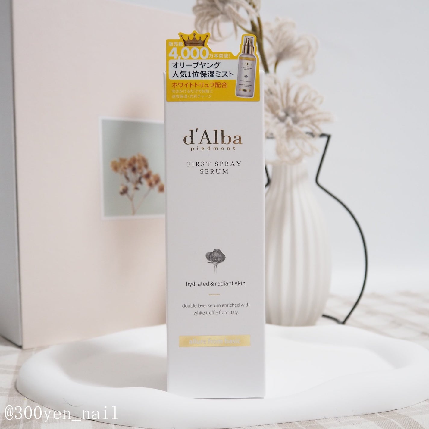 ダルバ ホワイトトリュフファーストスプレーセラム/ダルバ/ミスト状化粧水を使ったクチコミ(5枚目)