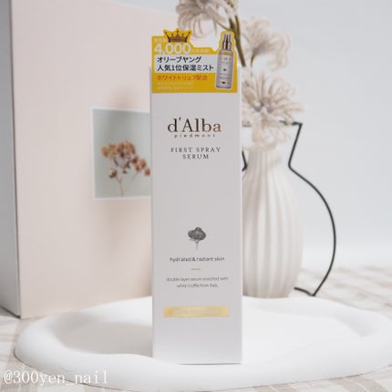 ダルバ ホワイトトリュフファーストスプレーセラム/ダルバ/ミスト状化粧水を使ったクチコミ(5枚目)