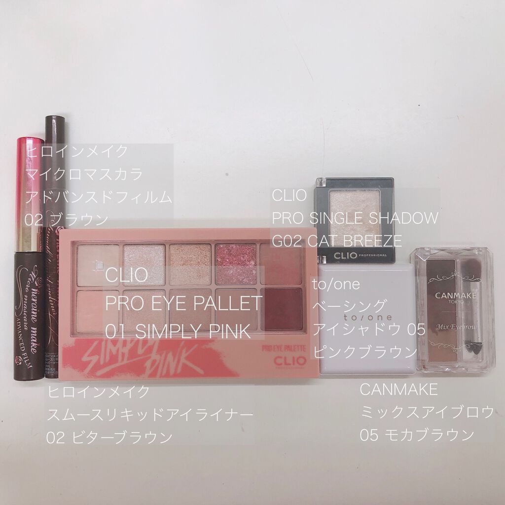 トーン ベーシング アイシャドウ 05 ピンクブラウン/to/one/アイシャドウパレットを使ったクチコミ（2枚目）